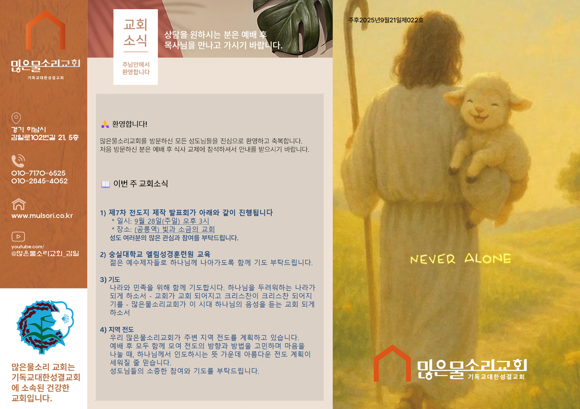 스크린샷 2025-09-20 210452.png