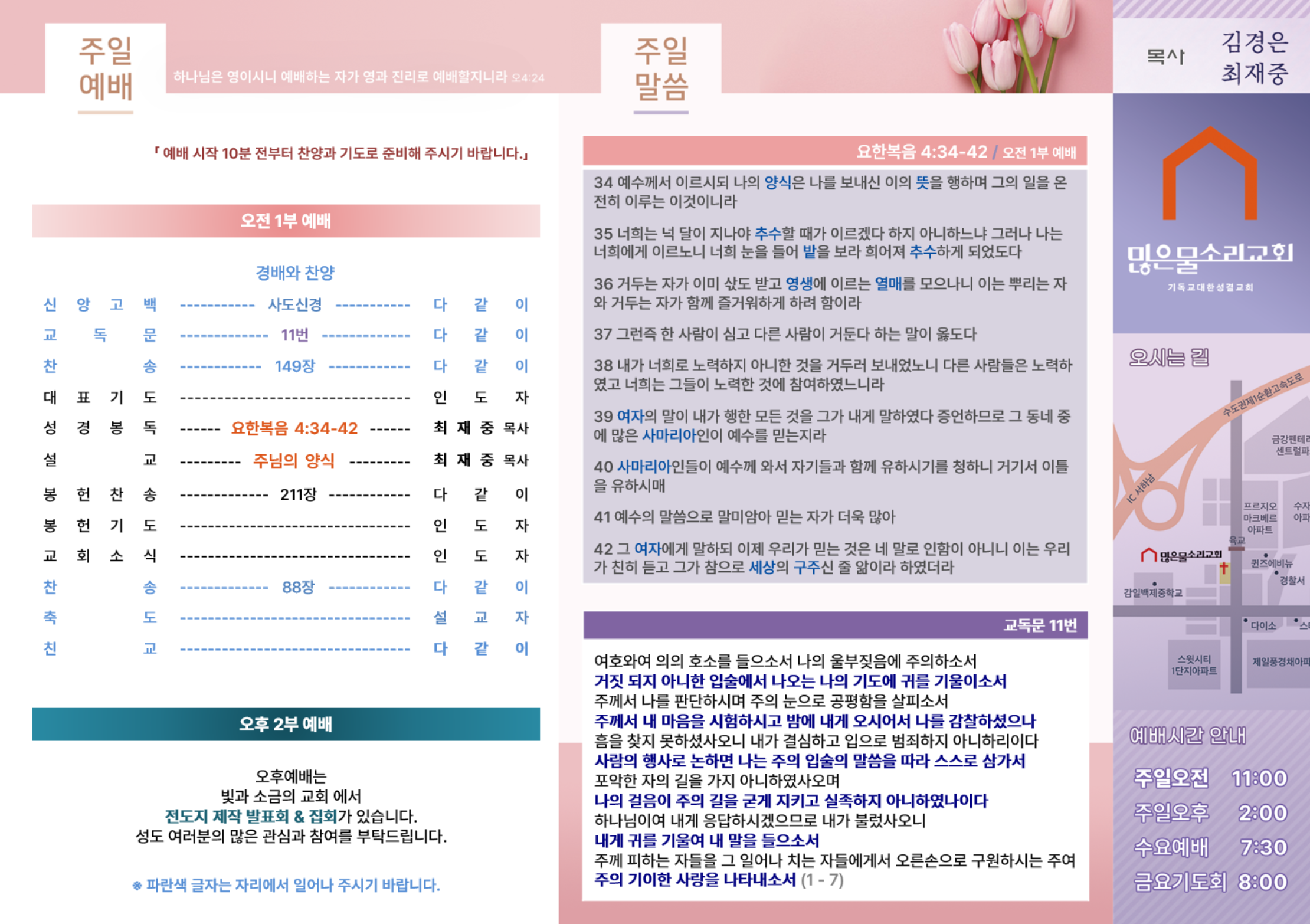 스크린샷 2025-09-27 213916.png
