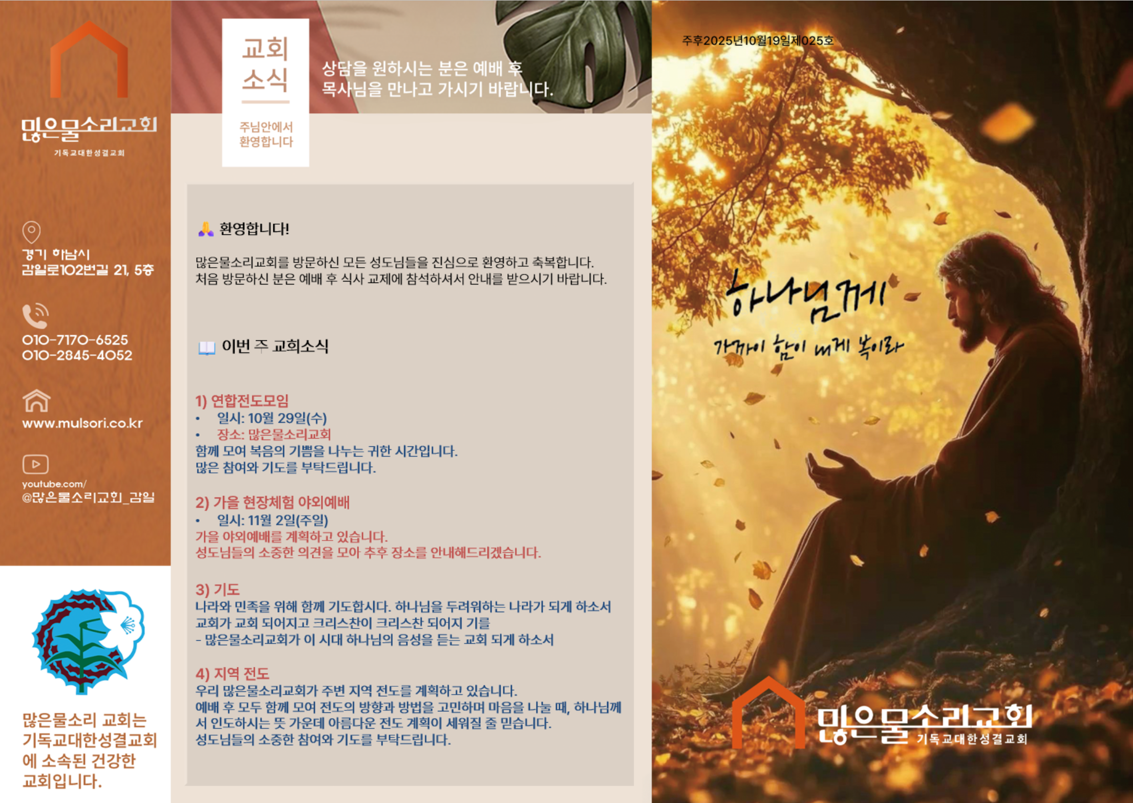 스크린샷 2025-10-18 211227.png