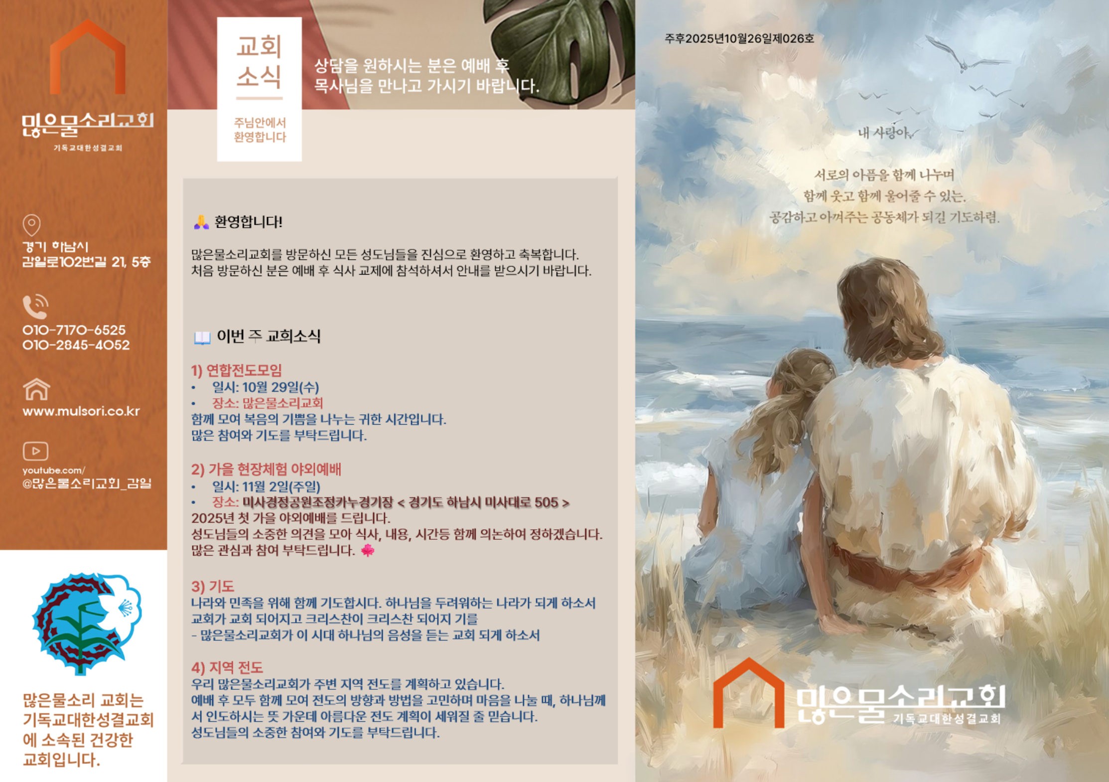 스크린샷 2025-10-25 201053.png