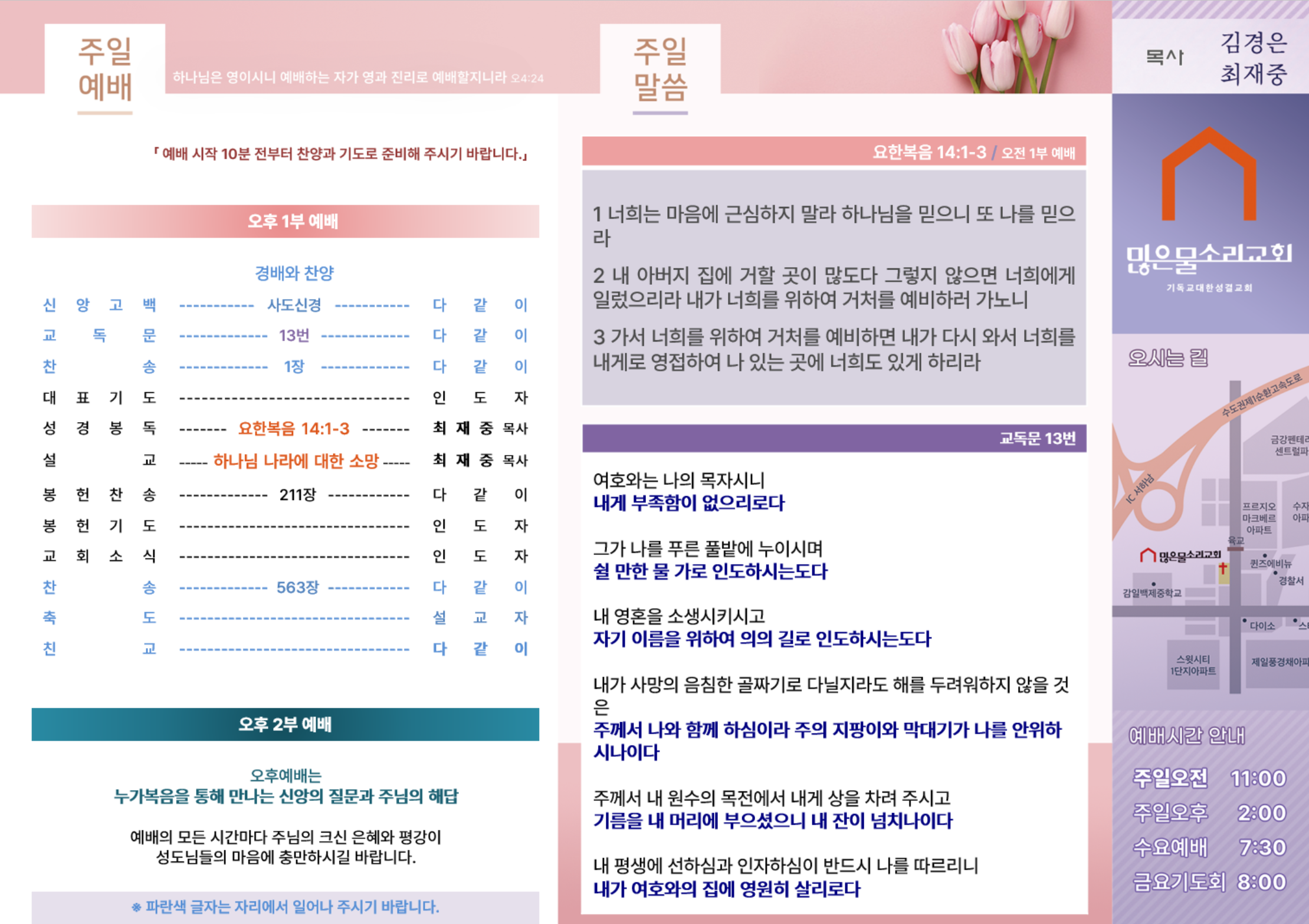 스크린샷 2025-11-08 223821.png